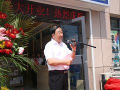 華瑞達“WANDEFO萬得?！逼炫灥晔⒋箝_業