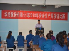 員工登臺闡釋安全，提升素養從我做起